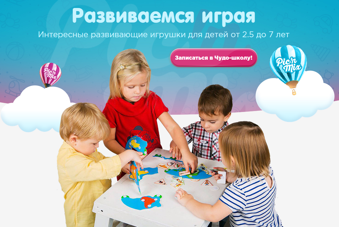 Pic'n Mix - ����� �������. ����������� ������� ��� ����� �� 6 ���.�� �������� ����������� �������������. �������!!!