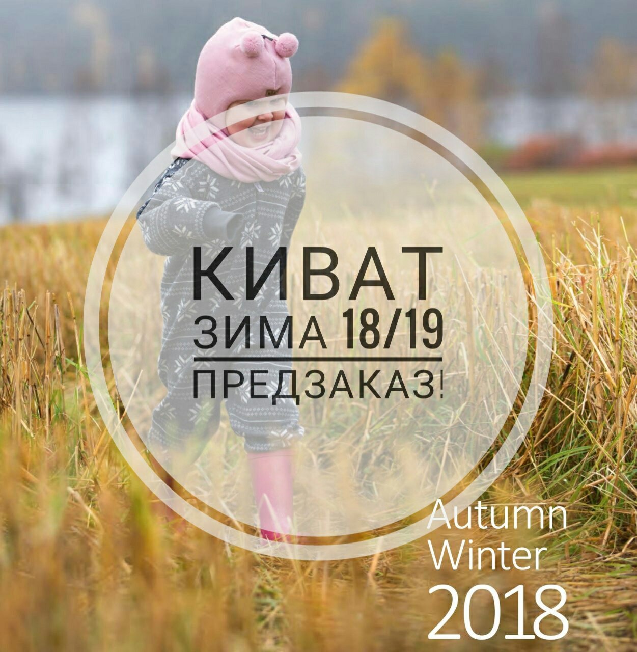���� ������� �� 13.02. ����� ����� (Kivat). ��������� ���� 2018/19! -2