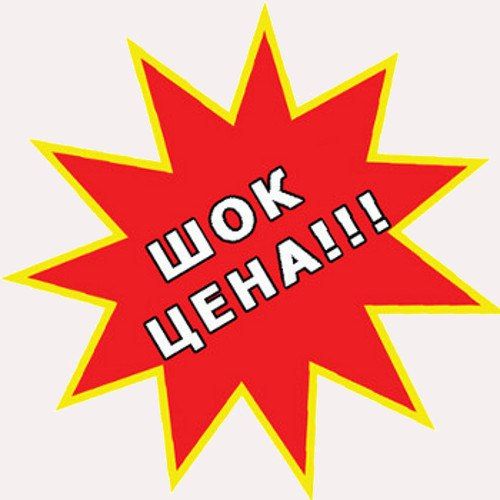 ����� ������� ������? �� ������! ����� 399 ���! 