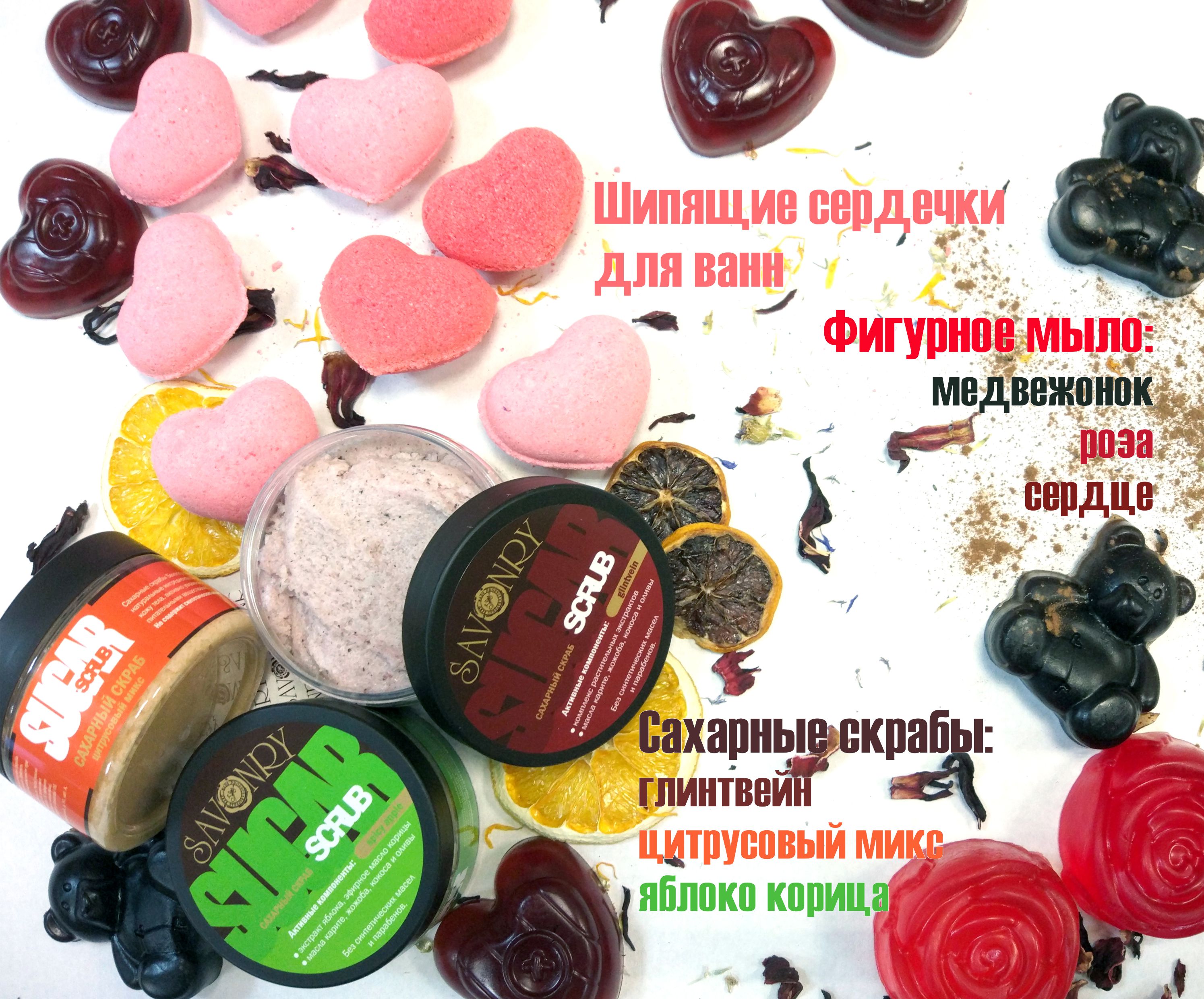 ���������� ���� � ����! ����������� ��������� Savonry ��� ����, ����, �����, �������� � ��������. ���� No23