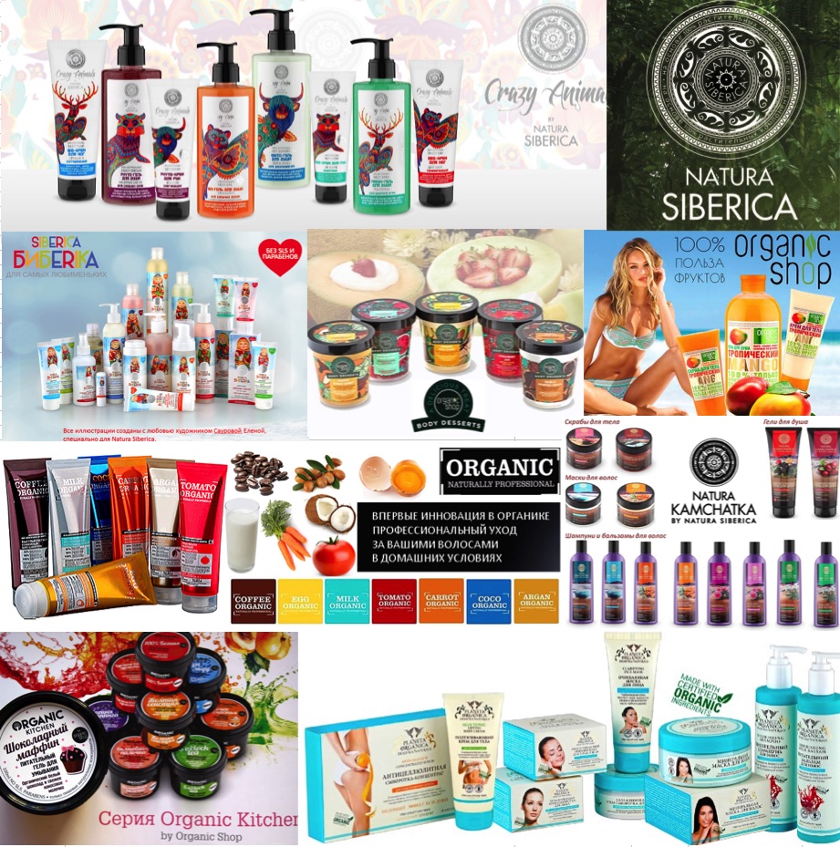 ���� �� 25.02. ���������� ��������� ������: Natura Siberica, Organic Shop, Planeta Organic � ������.