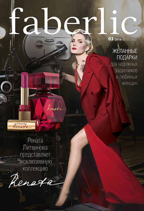 ���� �� 20.02.18 Faberlic: ������������ ���� �� ����� 0+, ���������, ������������, �������� ��������� - 03/18