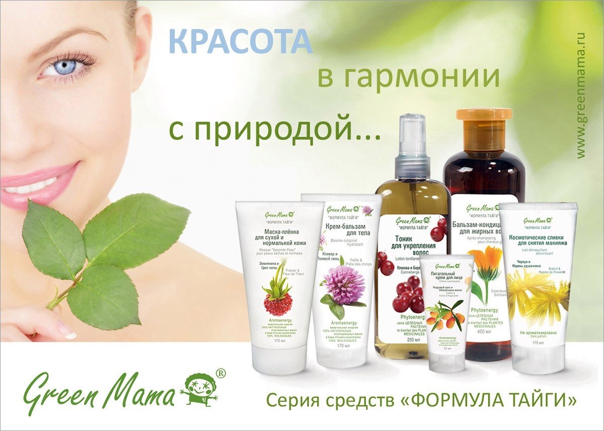 GreenMama - ���������� ���������. ���������� �������!