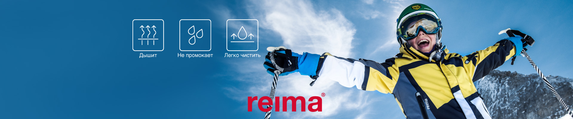 ���� �������. Reima - ��� ������ - ������� ����������. ������� ������, ����, ���������� ������, �����, ����������. 2 �����.