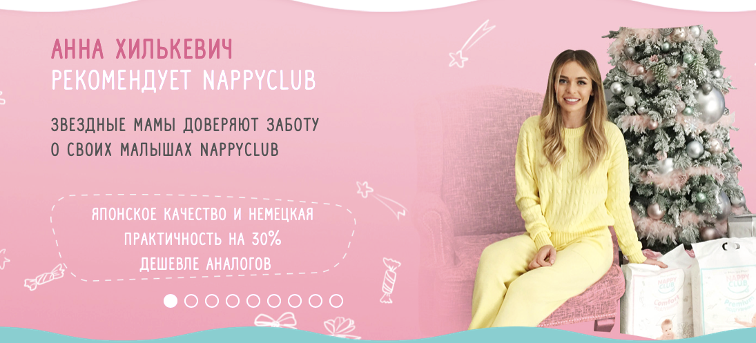 ��������� �� ��. ������ ����� � ����.���� 5.5% ���������� NAPPY CLUB. �������� �������� � �������� ������������ �� 30% ������� ��������.