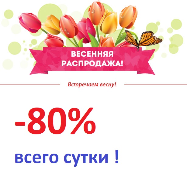 ���� �� 13 �������. ��������-���������� - ����� 80% - ����� �����. ����� � ����������!