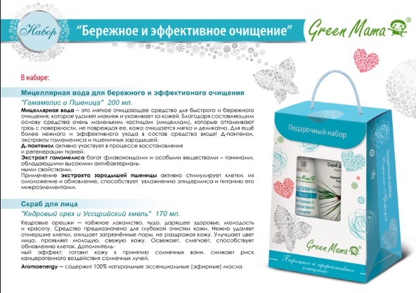 ���� �� 18 �������. ���������� ������� G*r*e*e*n M*a*m*a. ������ �� 40%.