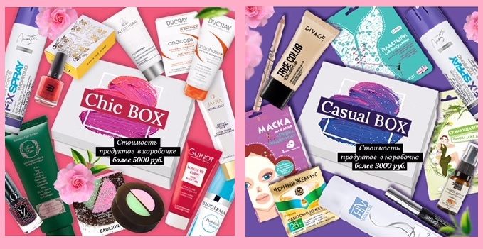 ���� �� 23.02. Beauty box. ������� �� ��! ������������ ������ � �������� �������! ��������� ������� �� 780�.- 2.