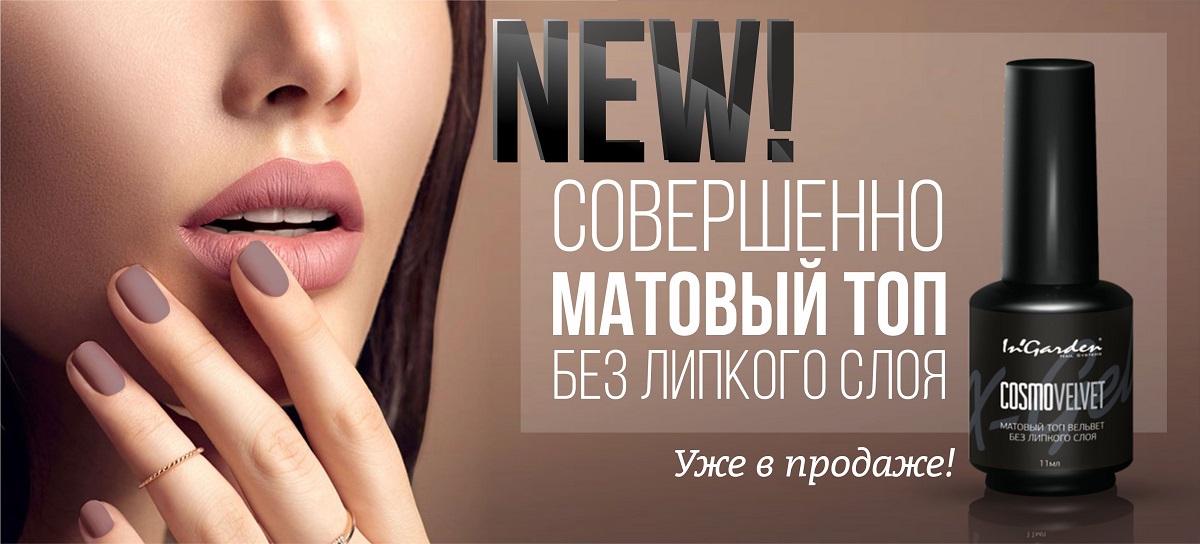  ���� �� 19.03. ���������������� ��������� ��� �������� � �������� ����� "In'Garden": ����-����, �������, ����, ������, ��������� �������� � ��������, �����������. ����� 2/18