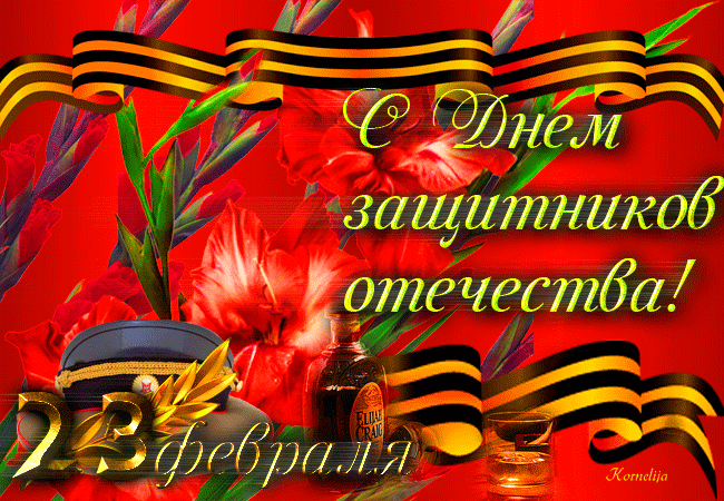 ���� ������ ���������� � 23 �������!!!