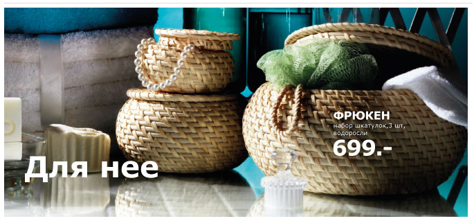 ���� ������� �� 28.02.18. I*K*E*A. ������� ������� ��� ������� / ������� 3-5 �����