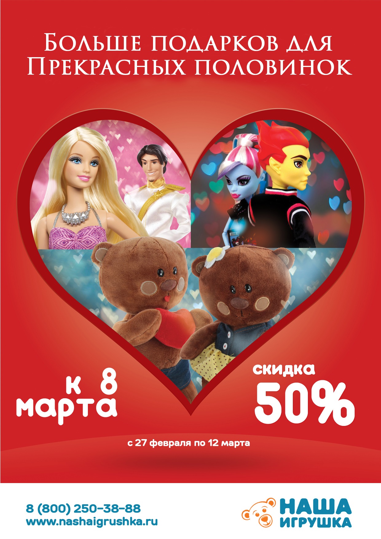 ���� 05.03. ����*�������. ����� 8 ����� - 50% ������! ����� 42.