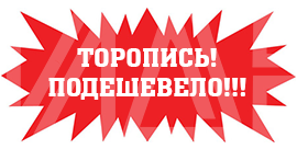 [b]���� �� 05.03 ������ ���������� ��������!!!!!!  �����: ������� � �������� �����������,  ���. ������!!! �ӣ �� ���������!!! ���������!!!![/b]