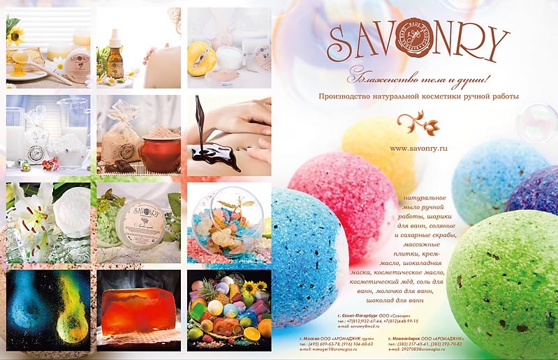 Savonry - ����������� ��������� ������ ������ ��� ����, ����, �����! ����� 7