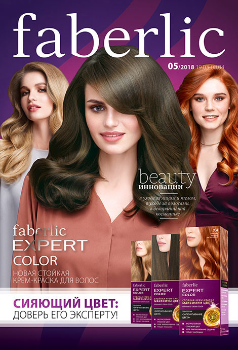 ���� �� 03.04.18 Faberlic, ������������ ���� �� ����� 0+, ���������, ������������, �������� ��������� - 05/18