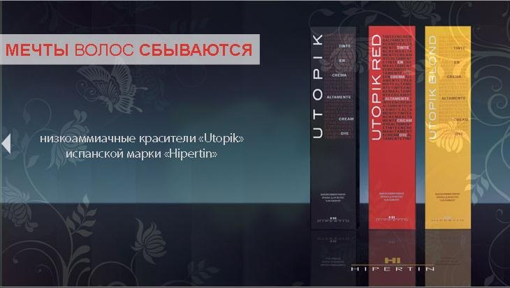 ���� �������. ����������� ���������������� ��������� ��� ����� �� ������� Hipertin. �����, ��� ��������� � ��������� �������� �������� �����)