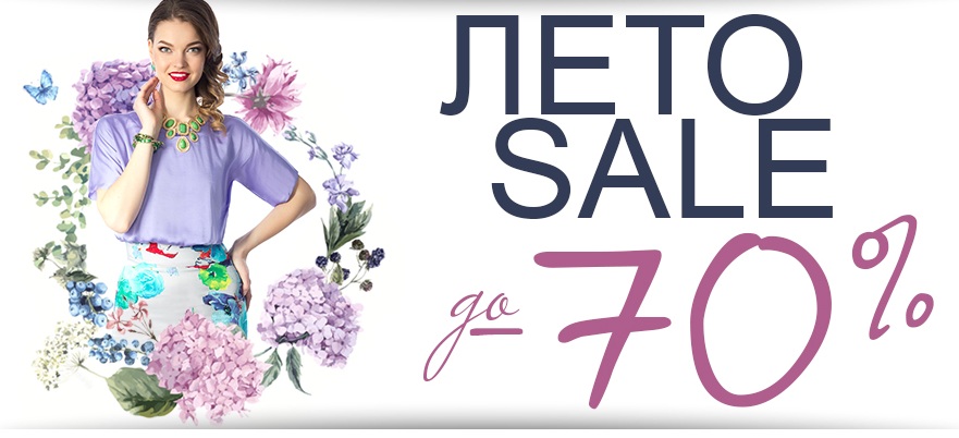 ���� �������. Wisell - ������� ������ �� ��������, ���������. ������� �������. �������� ����� �����������. �����, ������� � �������� �������� �� 42 �� 60 �������. Sale � ������� ���� �� 70% . ��� �����.