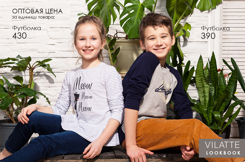 ���� �������. ������ Vilat*te -����. ����� ��������� ����� 2018 + ����������. �������: 98-152, ��� �����. ���� ��� ������!