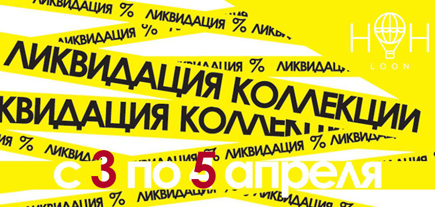 �������� �� 05.04.2018! ���������� ��������! ������������ ������� ������ � �������� ����� �� ��h Loon. ������! �������! -26