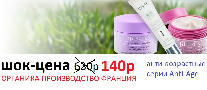 [b]���� �� 08.04 ����� ������ ����������! �̳���� ������ �� ��������. ������������ �������. �������������� ����� ����� �nti-Age 140� ������ 630�[/b]