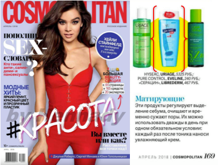 ����� �� ����� Eveline Pure Control ����� � ������ ������ ������������ ������� �� ������ ������� Cosmopolitan!