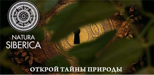 ���� �� 23.04. ���������� ��������� ������: Natura Siberica, Organic Shop, Planeta Organic � ������.  