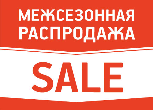 ���� ����������� �� 08.00 09 ������_____���� �������. ��������� 100-�� �����.������� ������ ���*�� ��*��*��*�� (BB).  �������� �����-����� -25% �� ��� ��������� ��������� �����-���� 2018. ������������ sale.  �����-����-45%17-18 ��. �������� �����-40%,����