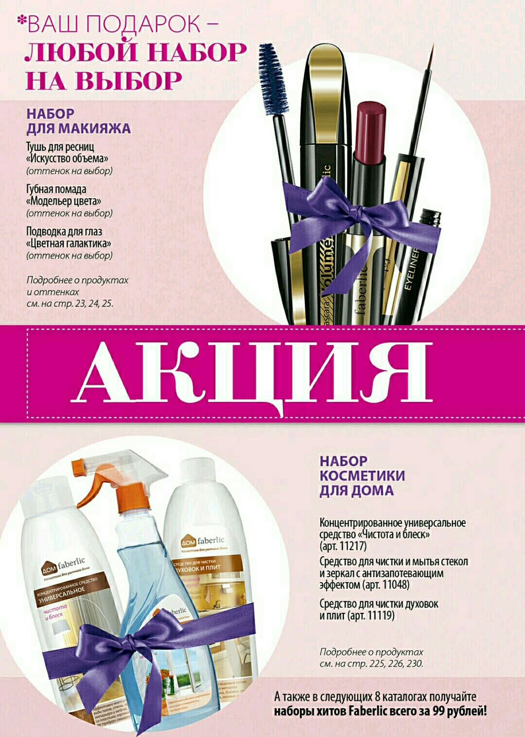 ��������������� � Faberlic � ��������� �������! ����������� - � ������/������/������ ���������! #�������� #������������ #������� #����� #��������� #������������ #�������_�����_� #petrova_maria_n