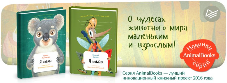 ����� «AnimalBooks»!  ���������� ������ ����� ��������� ����, ������ ���� ������������ ��� ����� � ��������