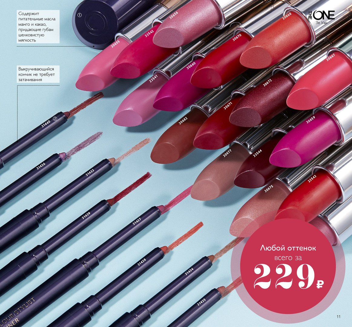 C��� �� 18.04.18. �������� ��������� � ���������� ��� ���� �����.Oriflame 04-18.