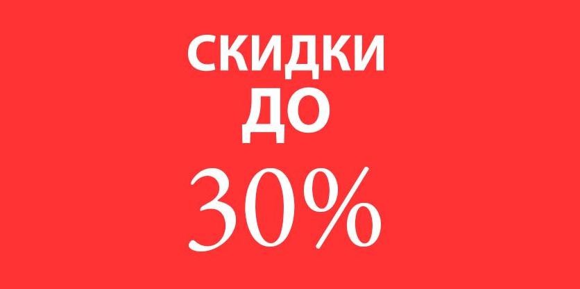 ���� �������.���� ��� �� ��������, � ���� ��� ������.������ ������ �� 30%.���� ������� ������� ������� ������,�����,�������. ����� � �������������� ����� ��������� �����-���� 2018.������� 56-164.��� �����.�����-6.������