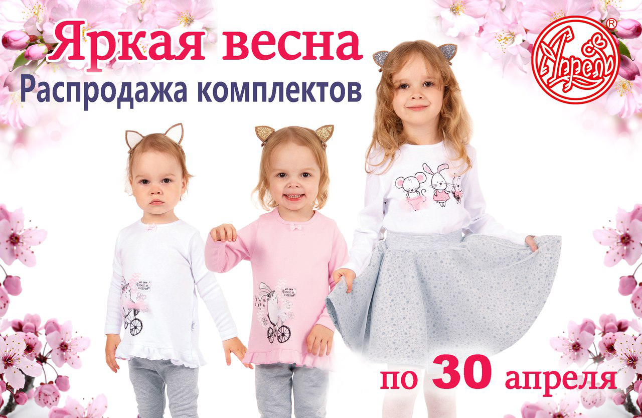 ���� �� 25.04. ������� ������ "������": s-a-l-e �� ���������! ����� ������ ���������, �������, ������, ����� � �.�! ������� 56-158. ����� ������� 10% ��� ���������� ����������- 26