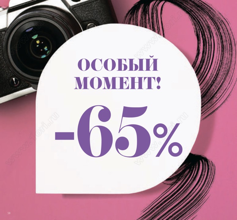 ���� �������. Oriflame 5-2018/3.���� �/���� 400�� 79�, ���� �/��� 31�, ���� 199� ������ 640�, -55% �� ����� �� ����� �� ����� � ������ ����� �����! ���� �����! ���� 21 ������!