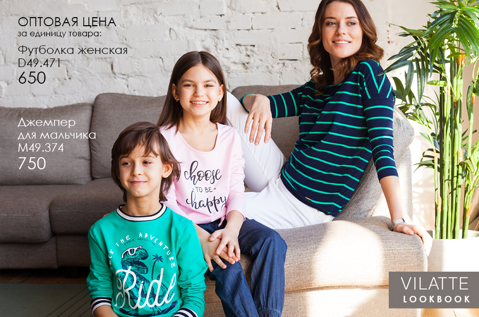 ���� ������� �� 30.04. ������ Vilat*te -����. ����� ��������� �����-���� 2018 + ����������. �������: 98-152, ��� �����