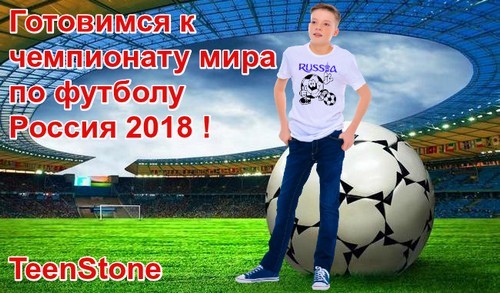 ��������� � ���������� ���� �� ������� � Teenstone! ���� ����� 25 ������! ������� ������� �����!