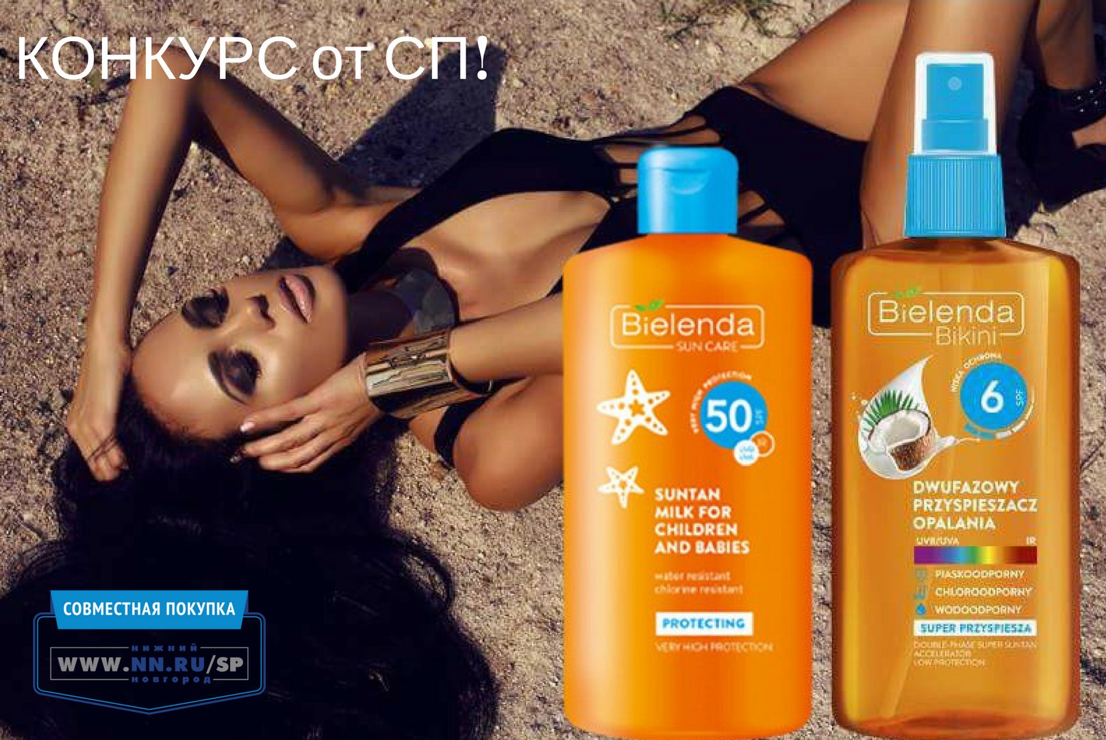 �������� �������������� ������� BIELENDA � ������ �� ���������!!! ���������� ������ - 16 ������. ������������!