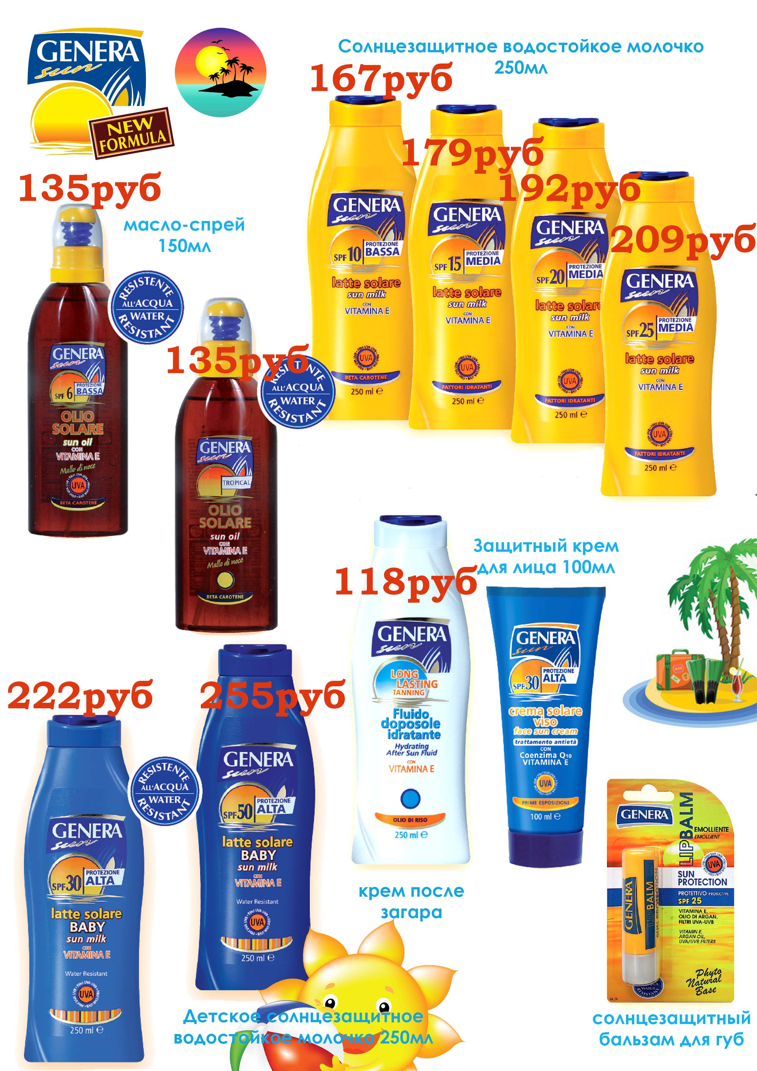 ���� ������ - ���� �������!  ����� �� �������������� ����� GENERA (������)!!!