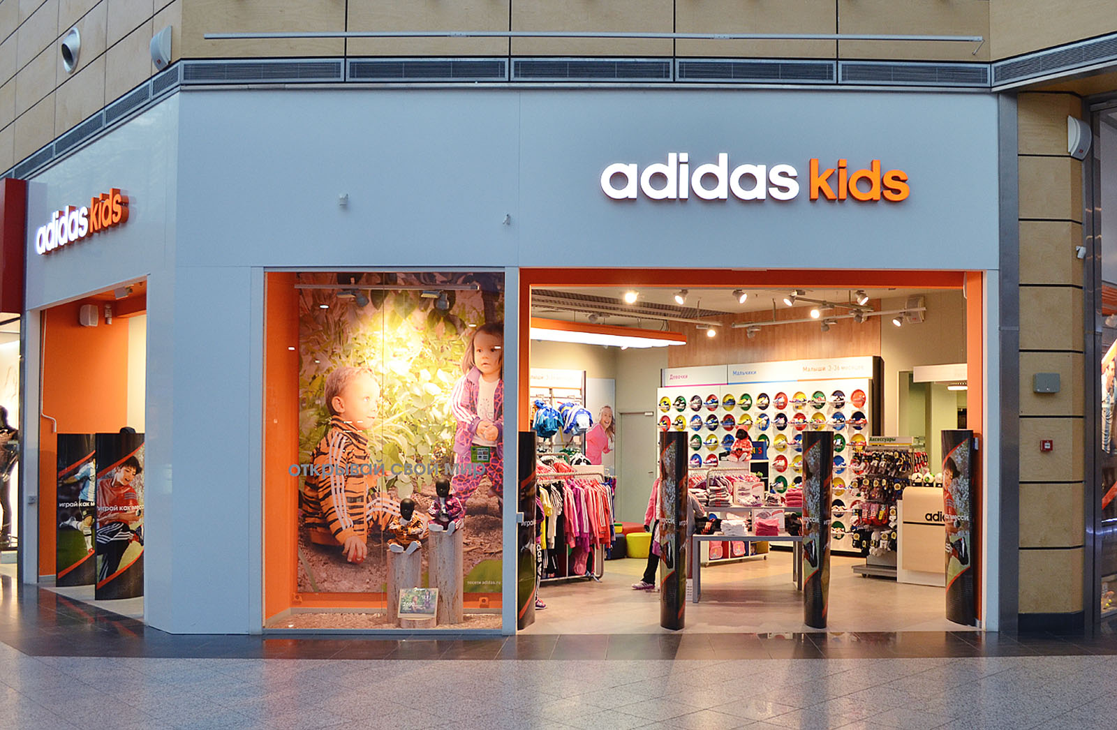 ���� �������. ���������� Adidas Kids. ������ � �����, ������ ���������, ������� ��������.