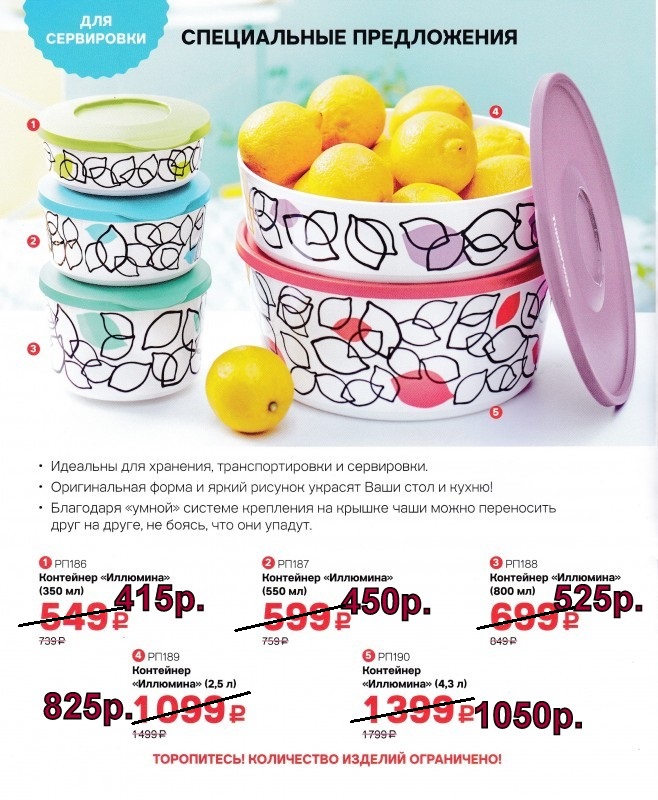 Tupperware ���������� �������� (����������)