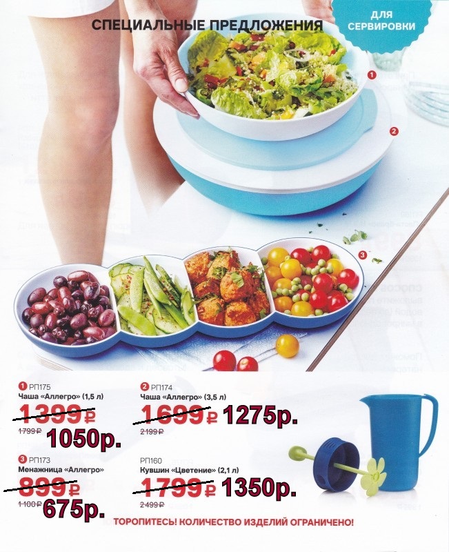 Tupperware ������� (����������)