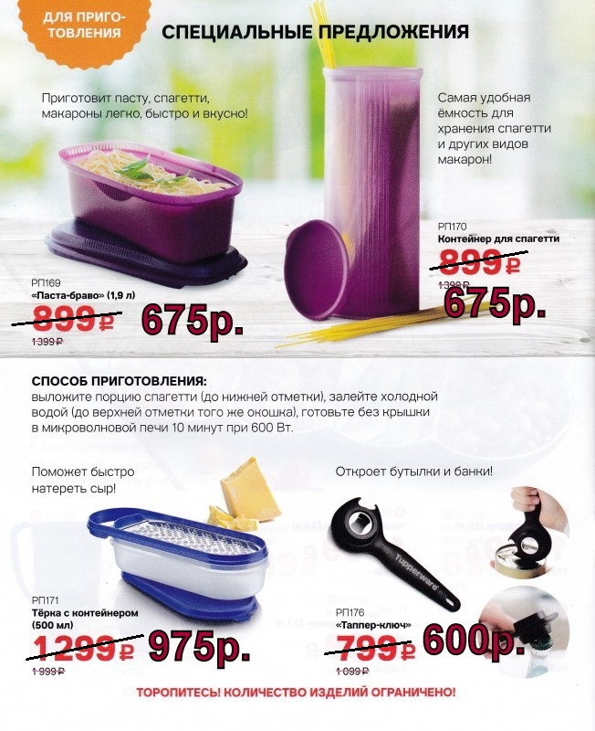 Tupperware �����-����� , ��������� ��� ��������, ������-���� (����������)