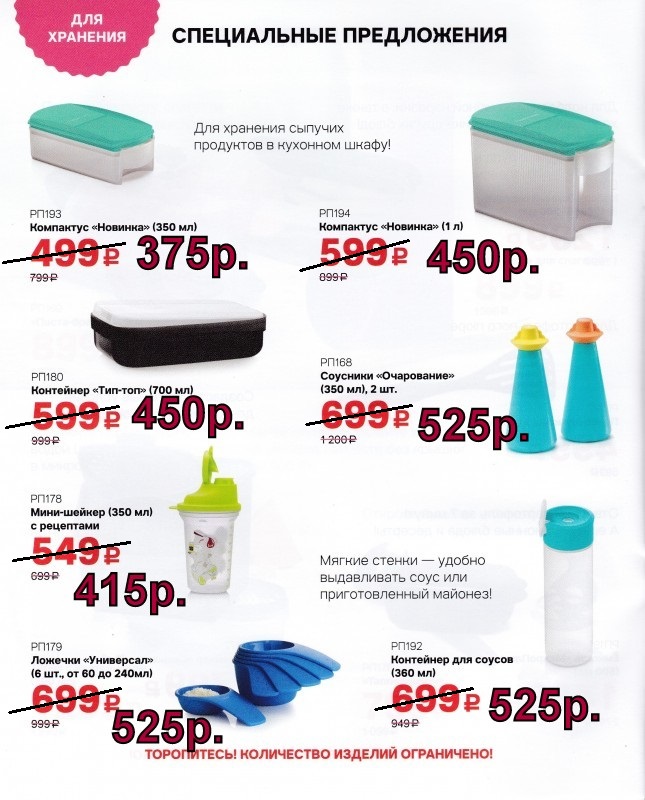 Tupperware ��������, ����������, ����-������, ���������� (����������)