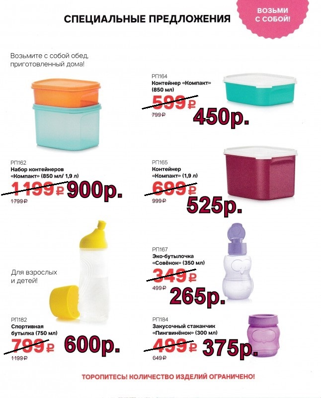 Tupperware ���-�������, ���������� (����������)