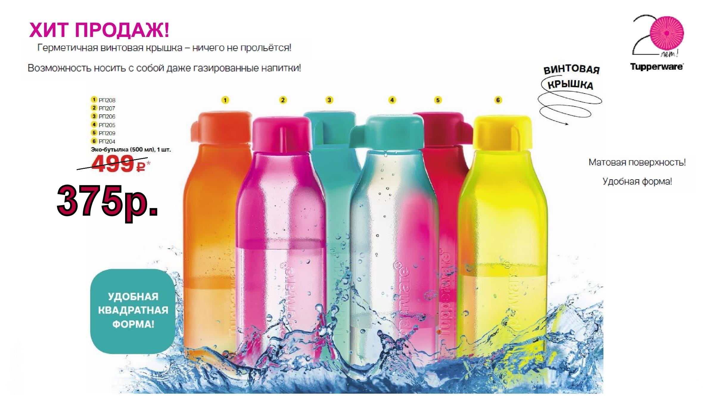 Tupperware ���������� ���-������� 375 � �� 1 ��, 750 � �� 3 ��