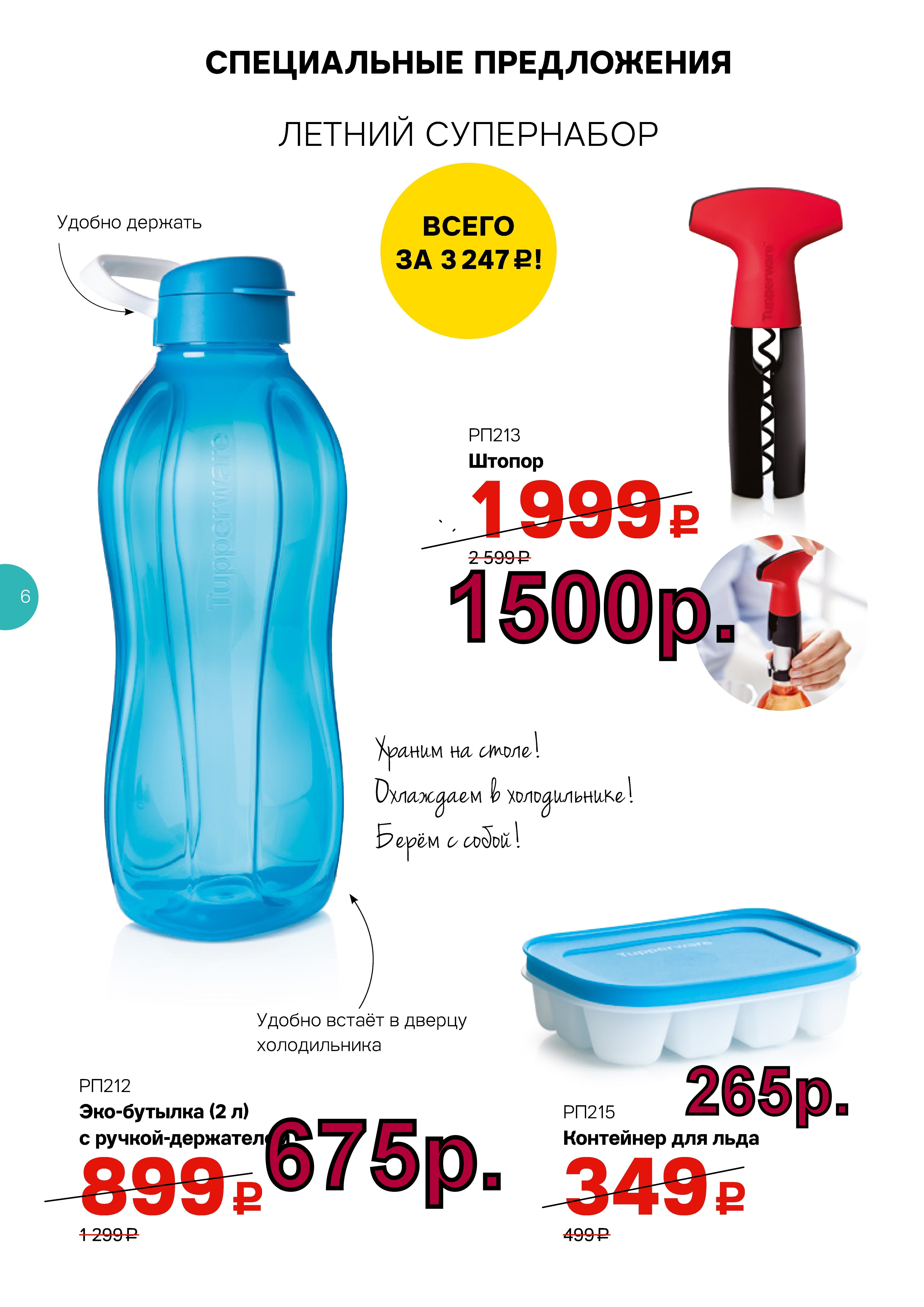 Tupperware ������, ���-������� 2 �, ��������� ��� ���� �� ��������� �����