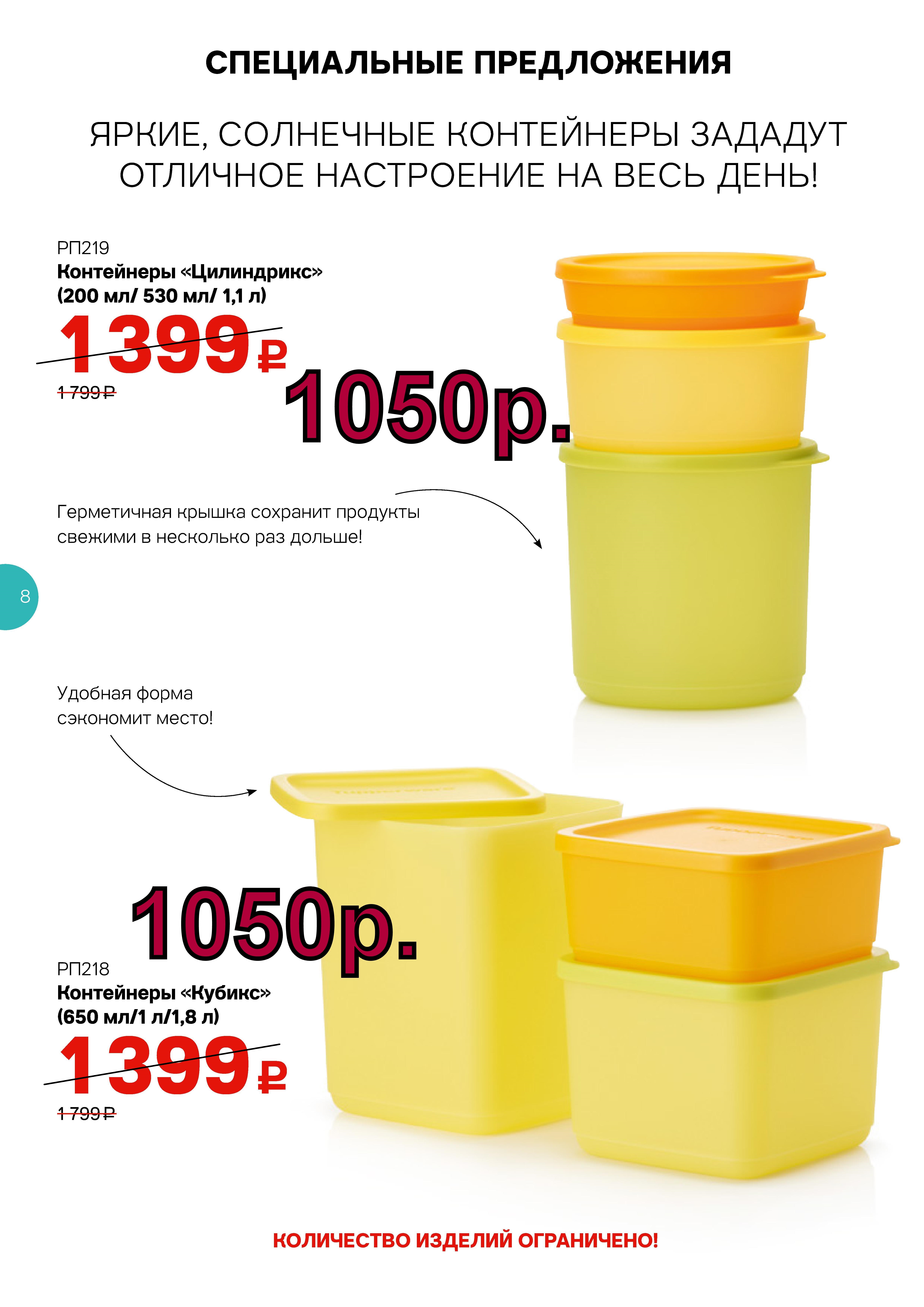 Tupperware ����� ������ � ���������� �� ���� ����������