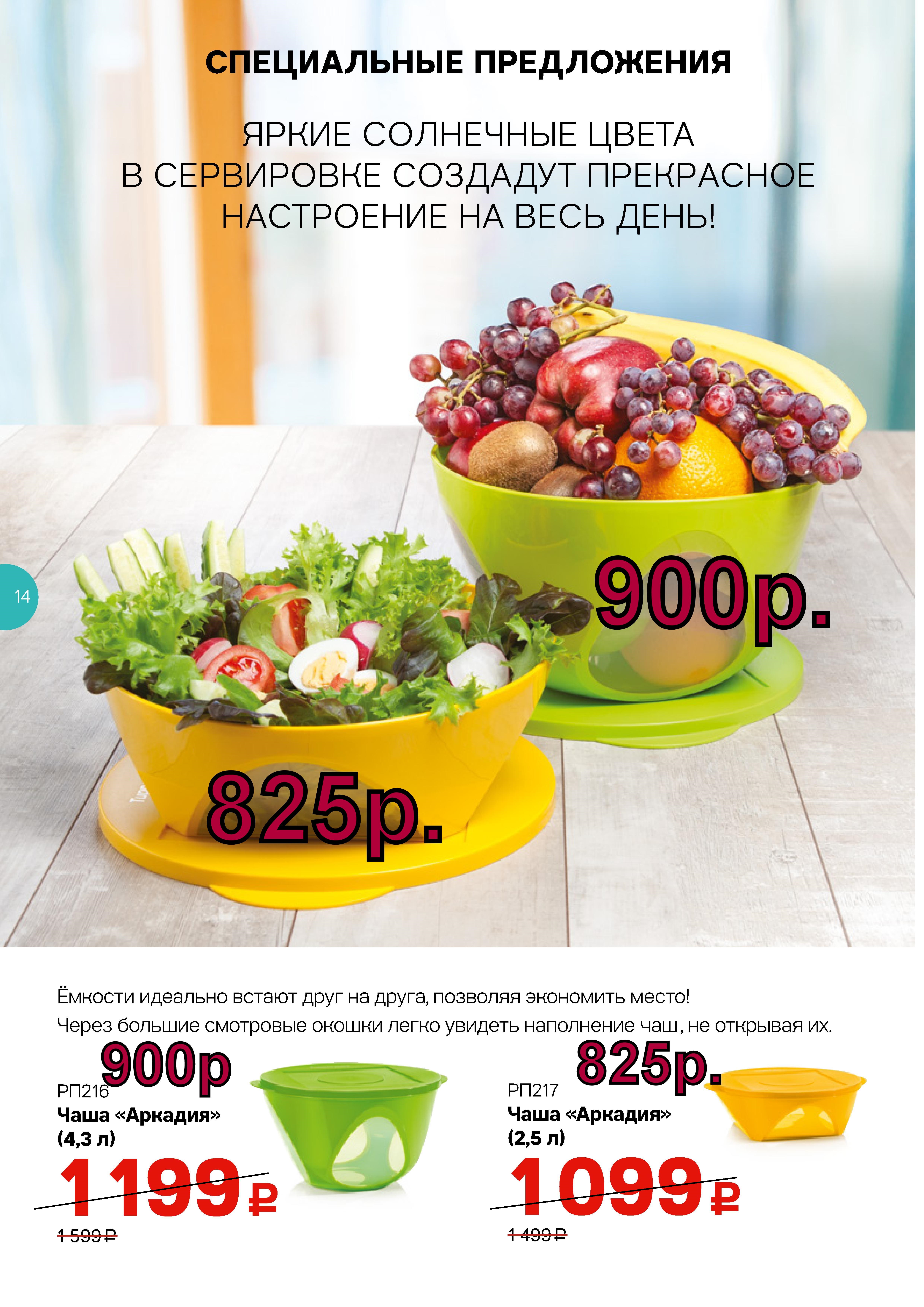 Tupprware ���� ������� (����������)