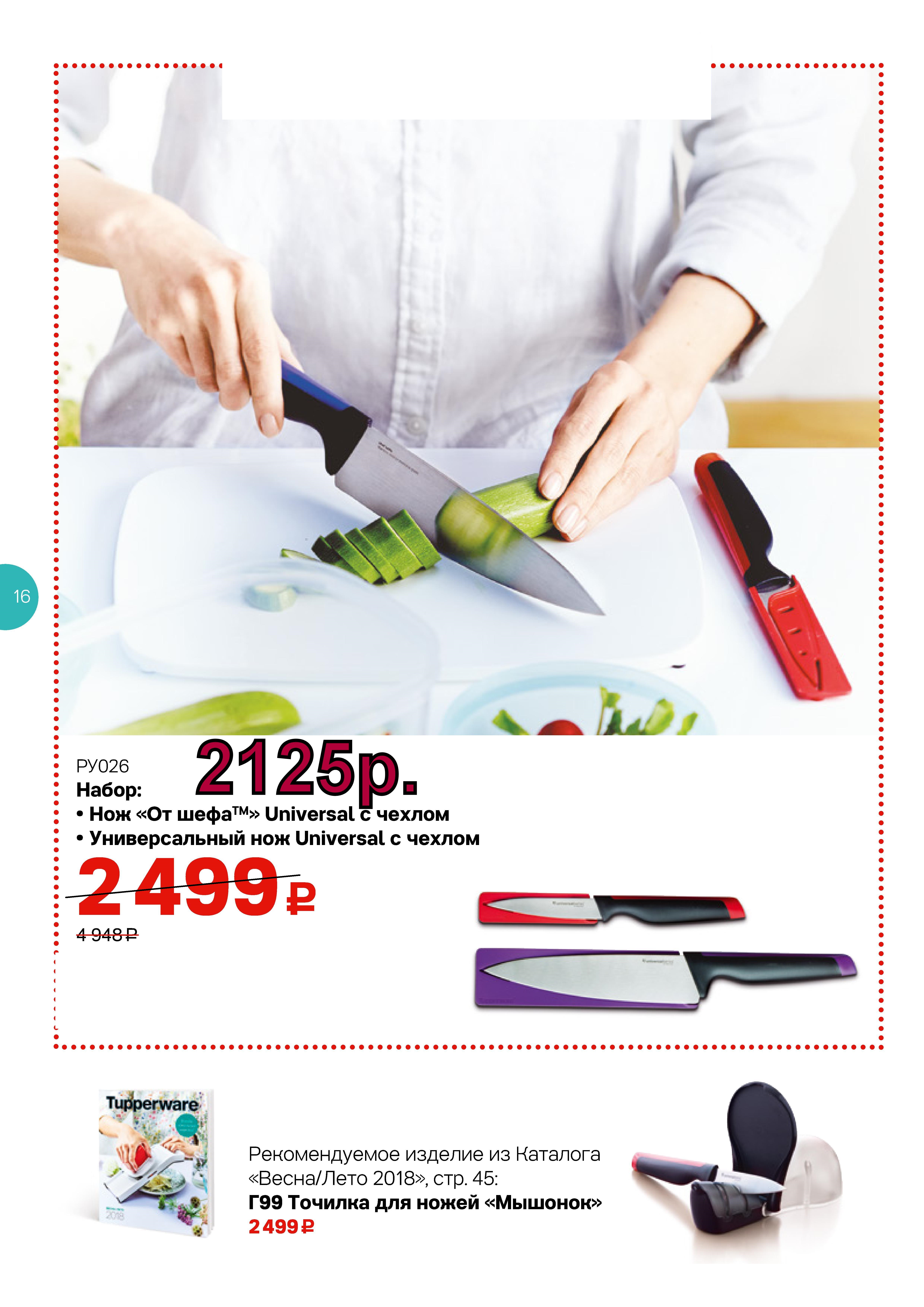 Tupperware ������ ����� �� ��������� ����� 