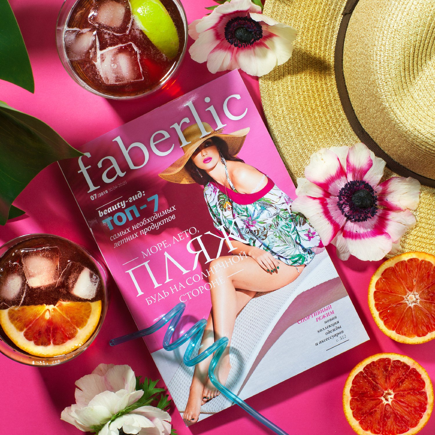 Faberlic! ��� ��� ����� � �� ��������! ������� 07/18
