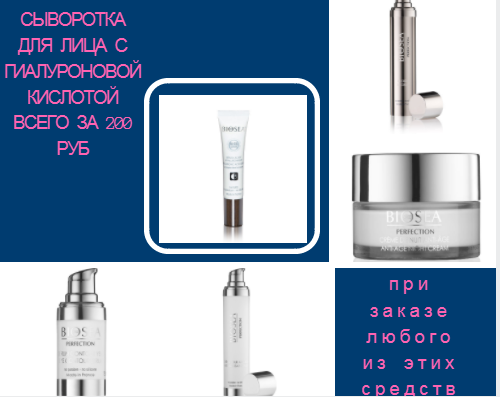 ����� �����!!!!!!!!!!!!!!!!!! ��������� ��� ���� � ������������ ��������  ����� �� 200 ���. ��� ������ ������ �������� ����� Biosea Perfection